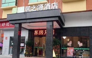 Juzhiyuan Chain Hotel Gongming Exterior photo